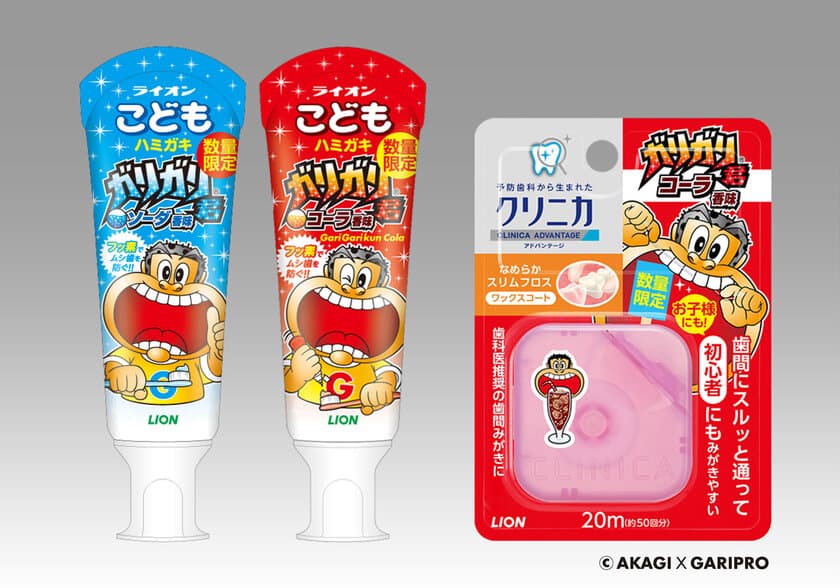 夏の定番「ガリガリ君」ソーダ・コーラ香味のハミガキに加え、
コーラ香味のデンタルフロスが新登場！