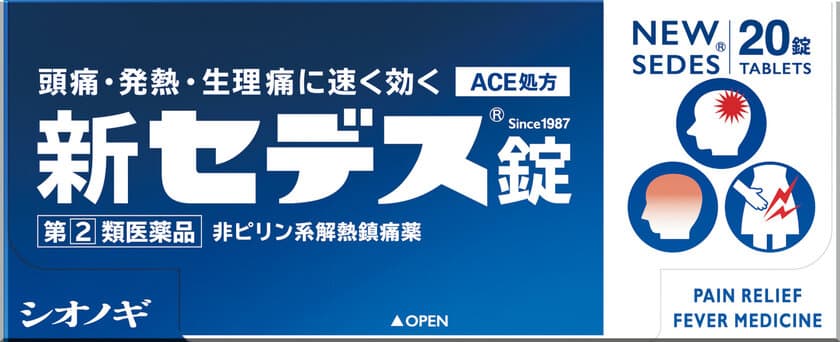 1950年の発売以来65年以上続く解熱鎮痛薬「セデス(R)」シリーズ
　SDGsに配慮したユニバーサル仕様へパッケージリニューアル