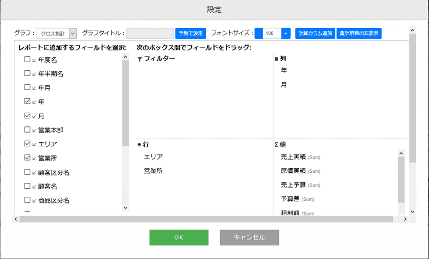 集計可視化ツール「KeepData Hub」、
企業の情報戦略における様々な場面において利用が進む