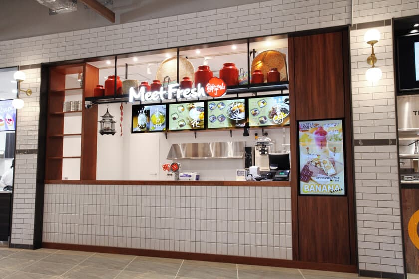 王道台湾スイーツ『MeetFresh 鮮芋仙』
6月17日に湾岸エリア初上陸！　
有明ガーデン店のオープンを記念した
日本限定の新商品を一斉リリース！