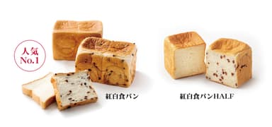 あずき 食パン Product(2)