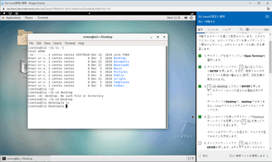 CompTIA Labsイメージ 2