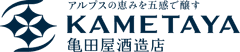 株式会社 亀田屋酒造店