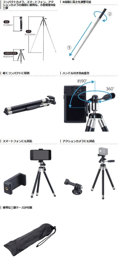 小型三脚コンパクトC8N 商品詳細