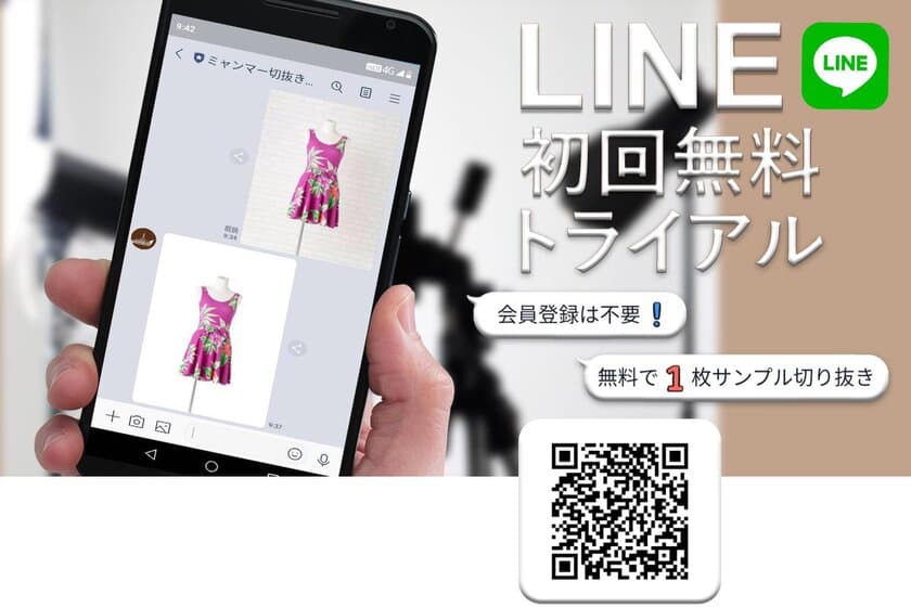 ～会員登録不要！LINEで友だちになるだけ！～
ミャンマー切り抜き職人『LINE初回無料トライアル』
サービス提供開始