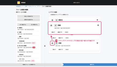 パーツを配置するだけで簡単にフォームを作成できます