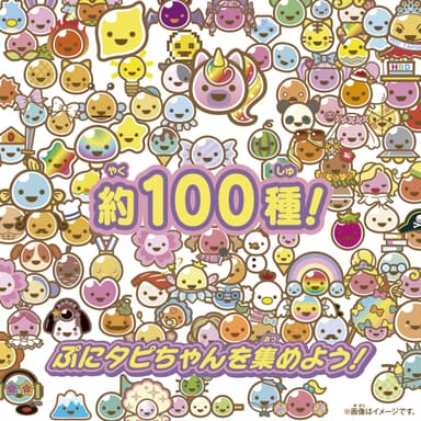 約100種！