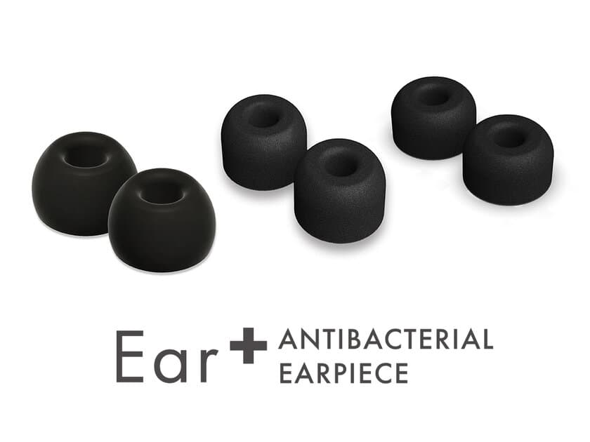 NUARLから抗菌仕様のイヤーピース三種類　
「Block Ear+」「Magic Ear+」「Magic Ear+ TW」が発売