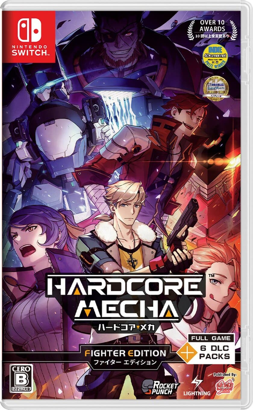 Nintendo Switch(TM)
『ハードコア・メカ　ファイターエディション
(HARDCORE MECHA)』
パッケージ版・特典情報公開 本日から予約開始