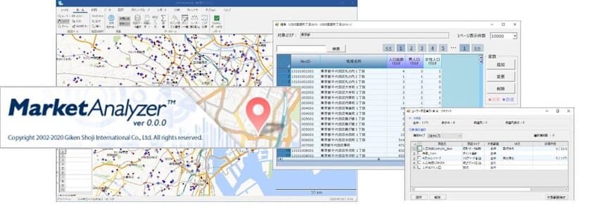 ビッグデータ時代の商圏分析に求められる機能と操作性を実現
　MarketAnalyzer(TM)5.0、7月リリース決定