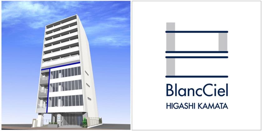 ANAファシリティーズがお届けする
賃貸マンションブランド「BlancCiel」第3弾、
『BlancCiel HIGASHI KAMATA』(大田区東蒲田)が
2020年7月末ついに羽田空港利用至便エリアに竣工予定