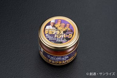 黒い三代目のごはんのおとも デミグラスハンバーグ