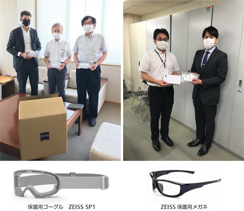 ZEISS 医療従事者・医療機関ならびに眼鏡店に対する
新型コロナウイルス感染症の感染予防・拡大防止に向けた
支援について