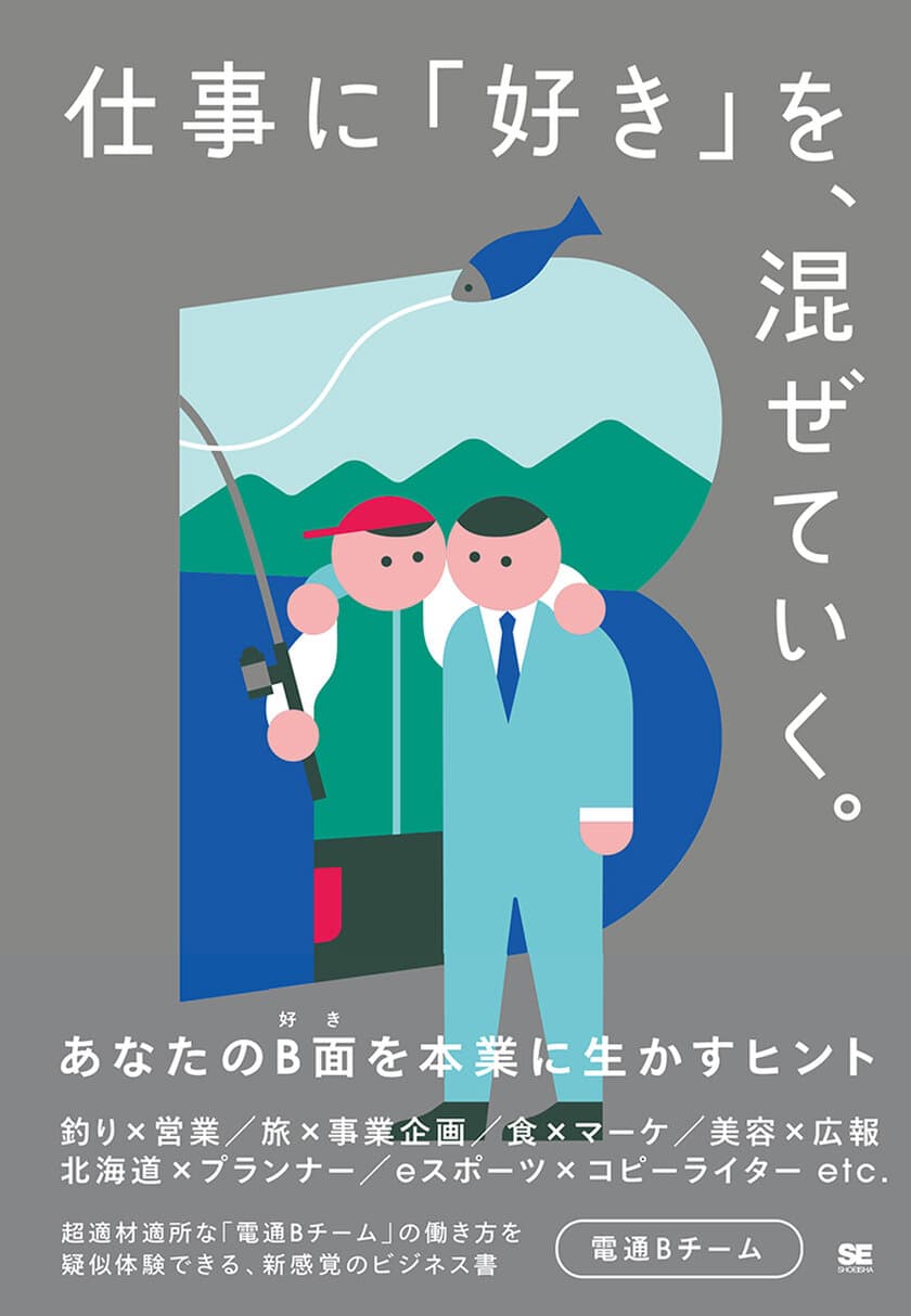 翔泳社6月新刊のご案内