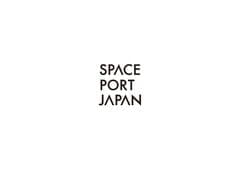 一般社団法人Space Port Japan