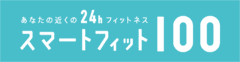 株式会社スマートフィットネス