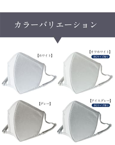 定番のホワイト調カラー