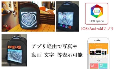 LED BACK PACK 03