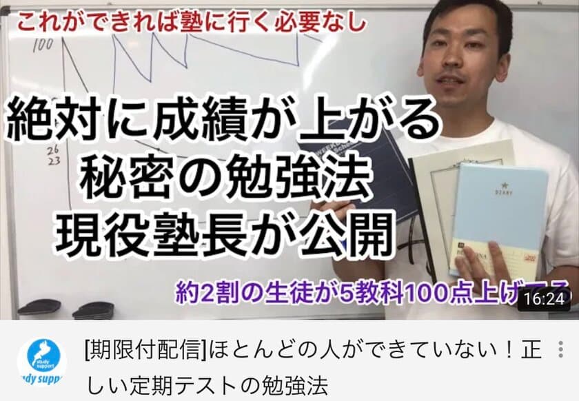 塾講師が“定期テスト対策”を無料提供！
オンライン自習室＆単元別・学年別の学習動画を配信