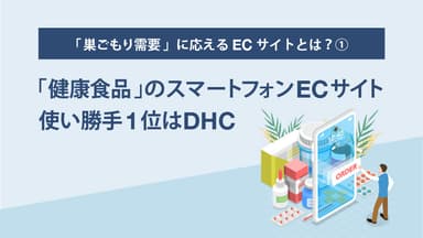 ECサイト診断バナー