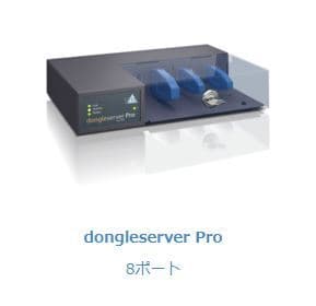 dongleserver Pro