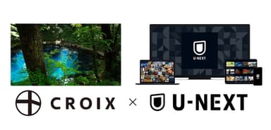 「クロアヒーリング」コンテンツと「U-NEXT」サービスイメージ