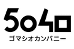 株式会社ゴマシオカンパニー