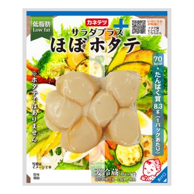 【商品画像】サラダプラス　ほぼホタテ