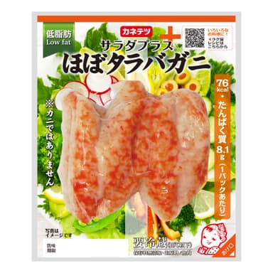 【商品画像】サラダプラス　ほぼタラバガニ