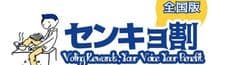 センキョ割学生実施委員会・一般社団法人選挙割協会