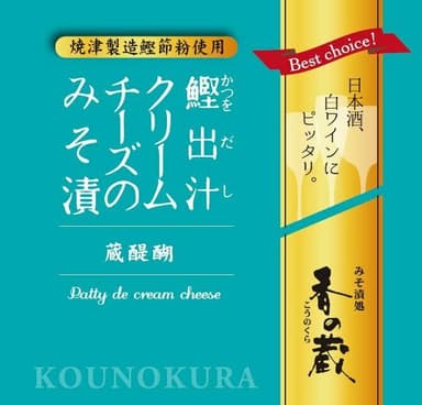 鰹出汁チーズパッケージ