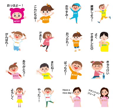 LINEスタンプ一覧 その1