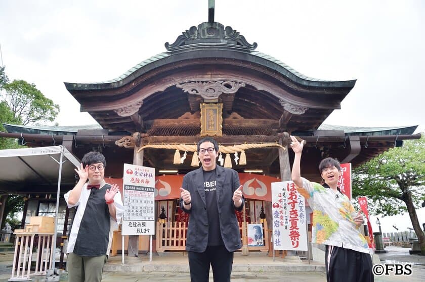 今田耕司とオリエンタルラジオ藤森慎吾が福岡を満喫！
「福岡すっぴんツアー！15」8月8日(土)午後2時30分から放送！