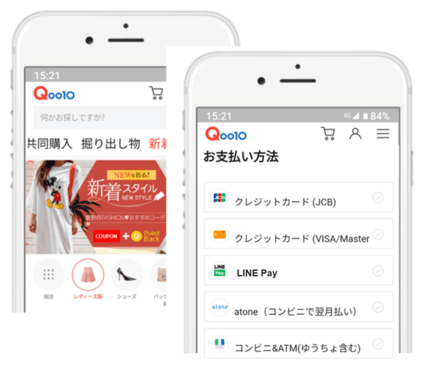 Qoo10、LINE Pay決済を導入！
～LINEユーザーに朗報！ネットショッピングの支払いが簡単に～