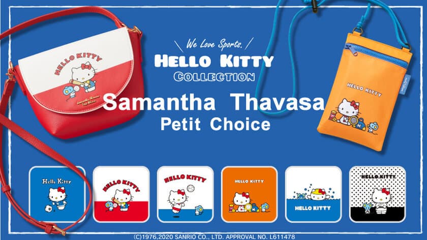 Samantha Thavasa Petit Choice×HELLO KITTY
「We Love Sports !!」Collection　
サマンサタバサプチチョイスからハローキティが
6種類のスポーツにチャレンジするアートを使った
コラボレーションシリーズが登場