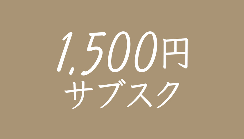 プレミアム新潟産こしひかり HIBARIが、
新サブスクリプションサービス
「選べるサブスクこしひかり」をスタート