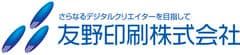 友野印刷株式会社