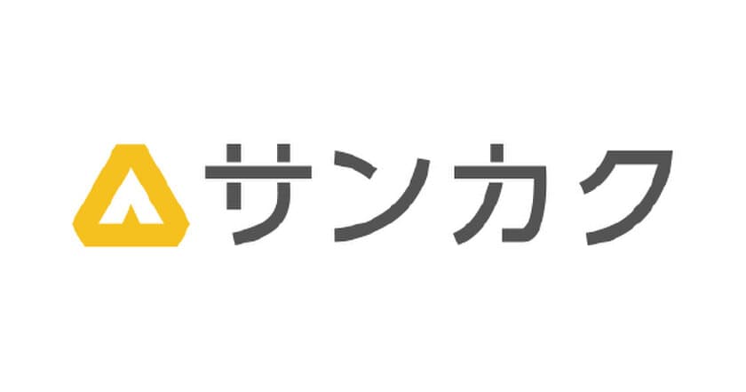 リクルートキャリア『サンカク』と石川県が協業
「社会人UIターン者向けインターンシップモデル事業」開始