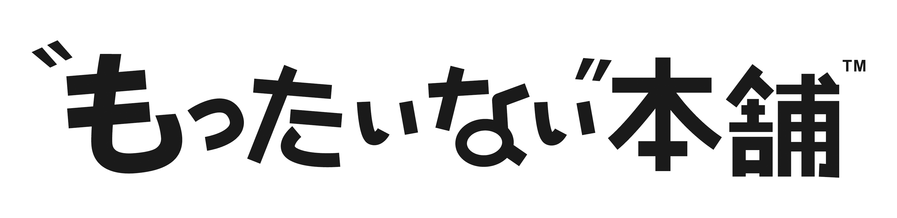 “Amazonマーケットプレイスで年間100万冊以上販売”
古本買取販売『アートエイチ』、屋号名を『もったいない本舗』へ変更