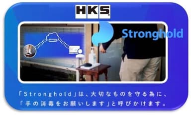 Stronghold全体