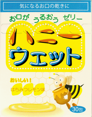 ドライマウス用の口腔保湿剤「ハニーウェット」