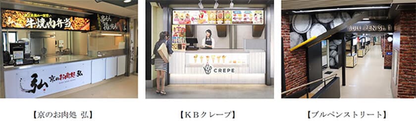 阪神甲子園球場 飲食売店の2020年リニューアル情報！