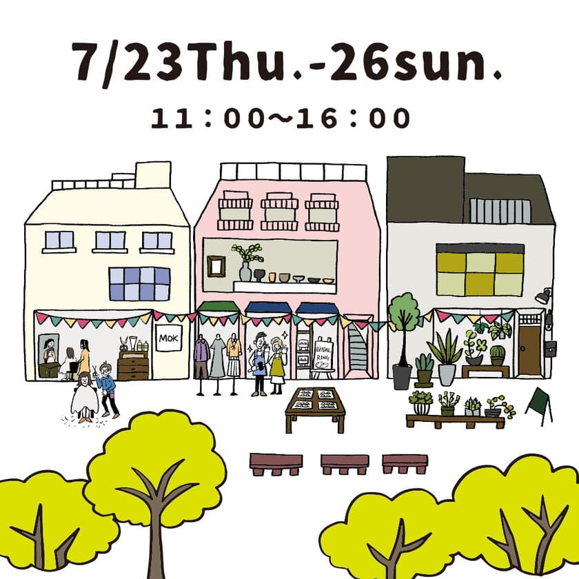 神戸元町トアウエストの小さな公園沿いに並ぶ6店舗が
7月23日(木・祝)より店前でイベントを同時開催！