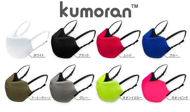 kumoran(2)