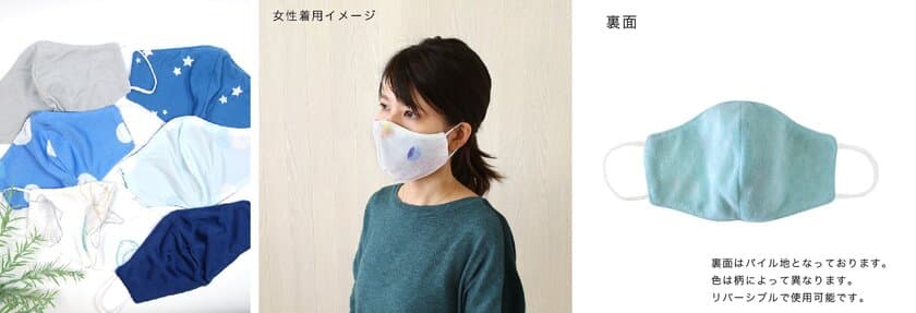 エスニックファッションブランド「tesoro」より
発売から話題の「冷感オリジナルマスク」続々と新入荷！　
公式オンラインストアで数量限定販売を開始