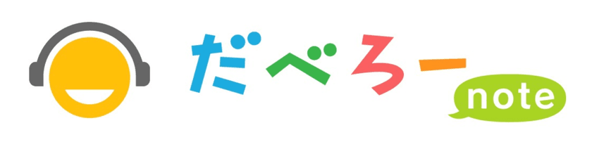オンライン仲間作りに関する総合メディア
「だべろーnote」リリースのお知らせ