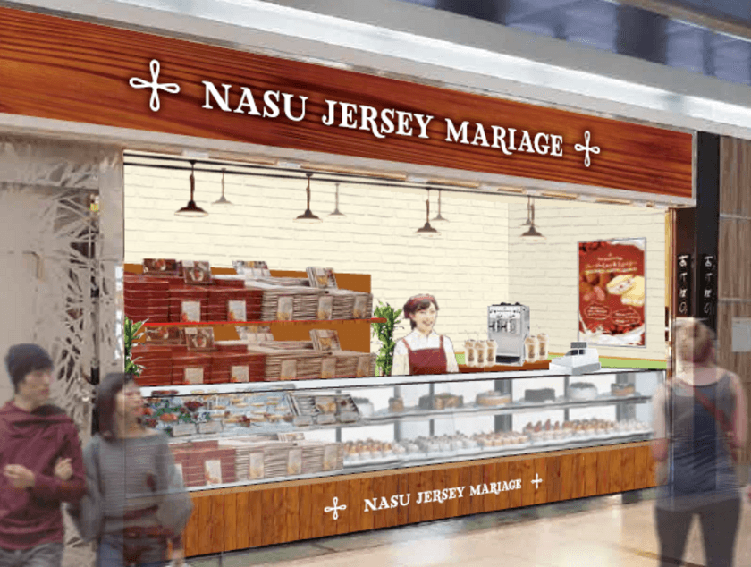 本州一の生乳生産地で生まれたスイーツブランド
「Nasu　Jersey　Mariage　～那須ジャージーマリアージュ～」が
初出店！ジャージーミルクと魅力溢れるマリアージュ