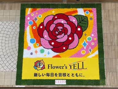 Flower's YELL創作作品(セレオ八王子) 2