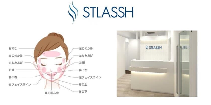 玉城ティナがイメージモデルを務める
脱毛サロンSTLASSH(ストラッシュ)で
期間限定！小鼻脱毛キャンペーン開始