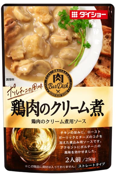 肉BarDish 鶏肉のクリーム煮用ソース